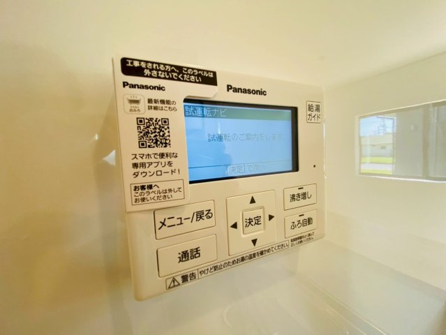 クレイドルガーデン／合志市御代志第3／１号棟の発電・温水設備