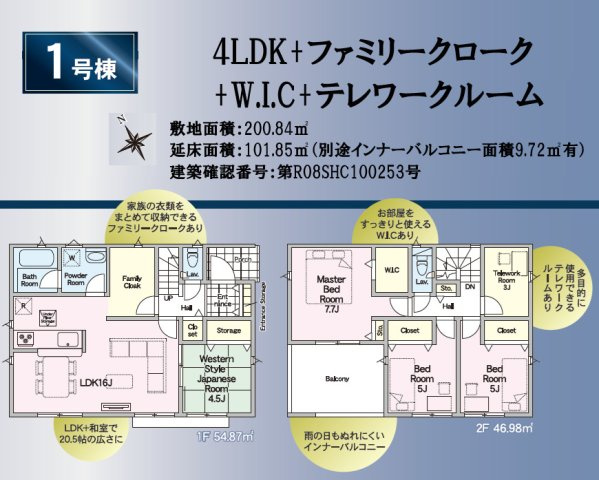 クレイドルガーデン／合志市御代志第3／１号棟の間取り
