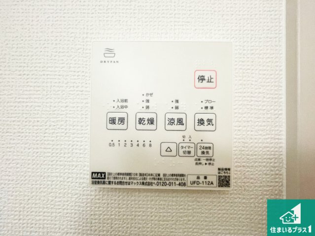 12日(土)13日(日)現地ご見学可能！　伊丹市南野北　第1期　新築一戸建ての冷暖房・空調設備|浴室暖房乾燥機リモコン！浴室暖房・衣類乾燥・涼風・浴室換気、お風呂を快適・便利にする機能付き！暮らしに役立つ多彩な機能で一年中活躍します！