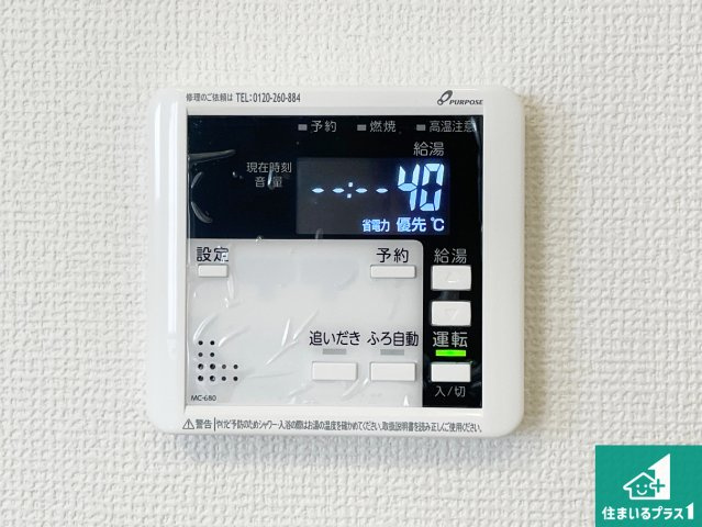 5日(土)6日(日)現地ご見学可能！伊丹市南野北　第1期　新築一戸建ての発電・温水設備|給湯器リモコン（LDK側）ボタン一つでお風呂のお湯はり・追い炊き可能！便利な呼び出し機能付き！表示文字が大きく読みやすい有機ＥＬを採用！どの角度からも見やすくなっています。
