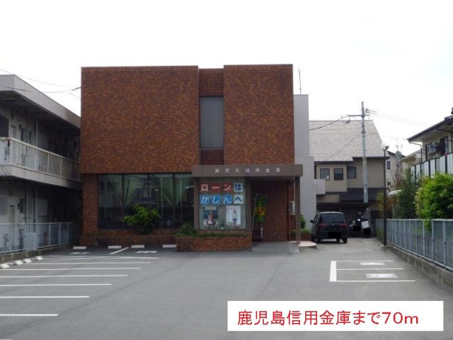 【周辺】 | 鹿児島信用金庫まで70m