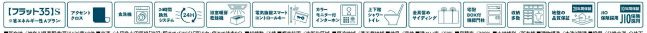 秦野市第3戸川　新築一戸建て　2号棟の設備|設備仕様
