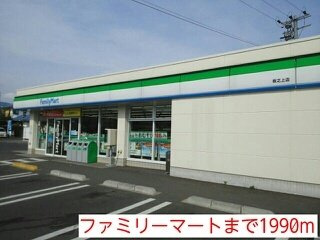 【周辺】 | ファミリーマートまで1990m