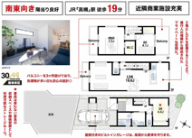 高槻市川西町２丁目　新築戸建の画像