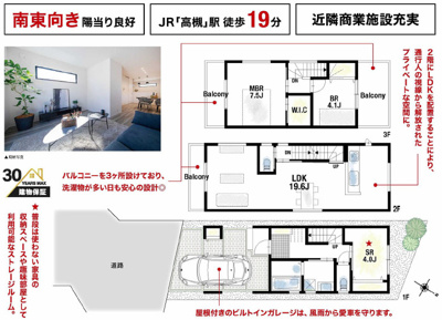 【外観】 | 高槻市川西町２丁目　新築戸建