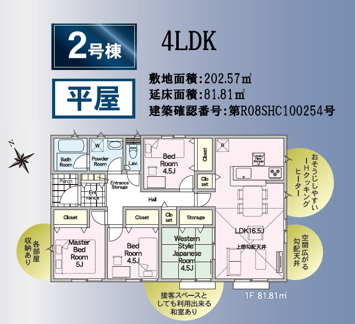 クレイドルガーデン／合志市御代志第3／２号棟