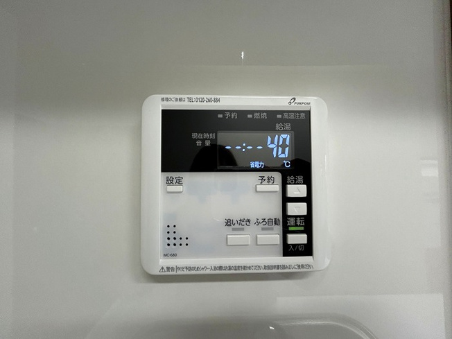 【その他】 | アトムセレクト八千代市萱田町841-14 | 給湯パネル
