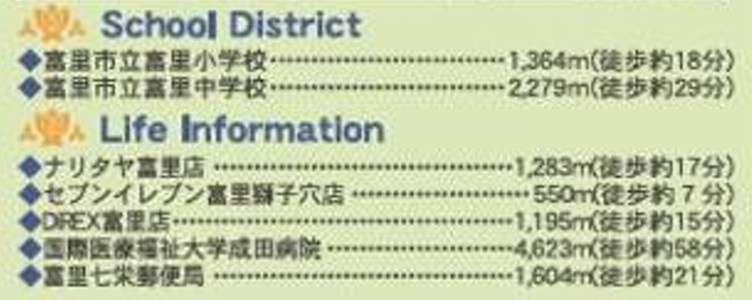 富里市七栄第33の周辺