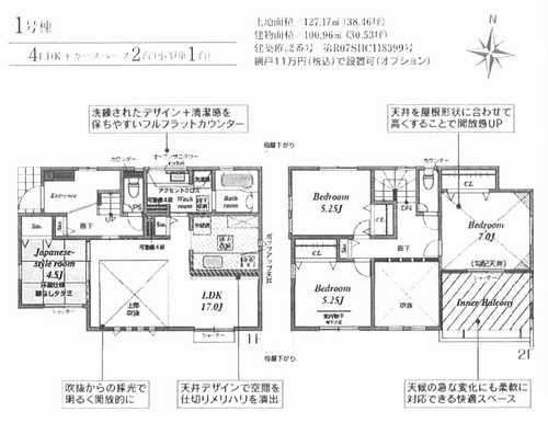 秦野市ひばりが丘　新築戸建全2棟　1号棟の外観パース