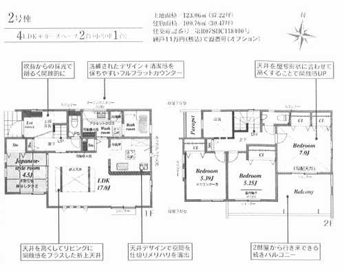 秦野市ひばりが丘　新築戸建全2棟　2号棟の外観パース