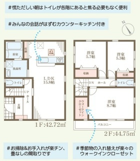 リーブルガーデン明石市貴崎4期の間取り