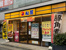 松屋生田店まで614m