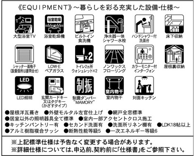 【その他】 | 綾瀬市上土棚北２丁目　新築戸建て　全１棟【仲介手数料無料】 | 海老名市を中心に地域密着で営業♪不動産のことなら「大樹不動産」へ