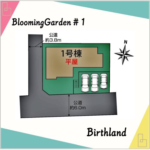 新築戸建・新築建売　伊勢崎市豊城町　殖蓮小学校・殖蓮中学校の区画図|■敷地面積：253.43㎡■建物面積：100.61㎡■接道：南幅員6.0ｍ公道・西幅員3.8ｍ公道