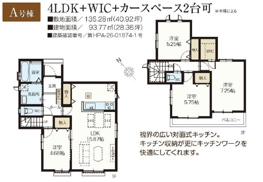 八千代市高津１１４０番の間取り
