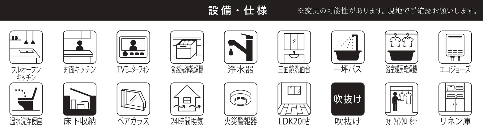 柏市亀甲台町１丁目新築戸建【名戸ヶ谷小学校：8分】の構造・工法・仕様|設備一覧