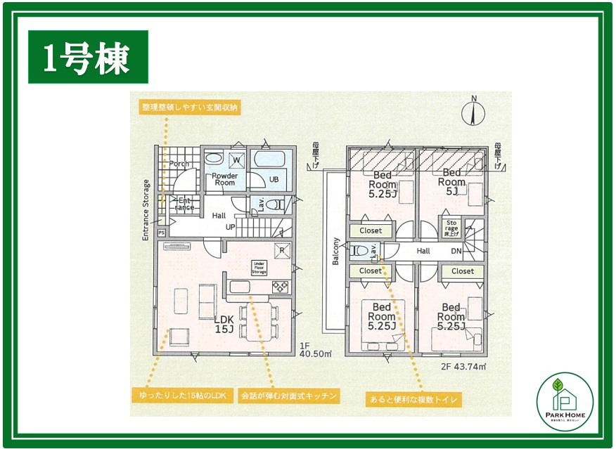 ◆川口市芝第19