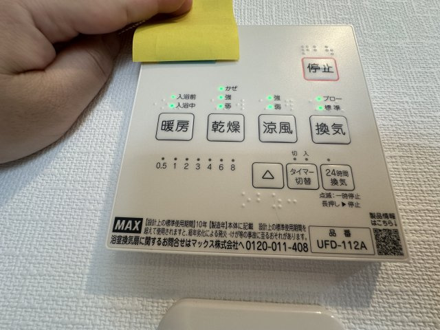 上星川ダイカンプラザの浴室|お風呂は浴室暖房乾燥機付きです。