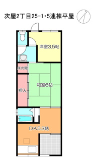 【間取り】 | 次屋2丁目25－1・5連棟平屋西端