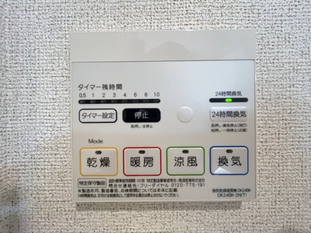 ＡＲＭＡＧＮＡＣ　Ｂの内装