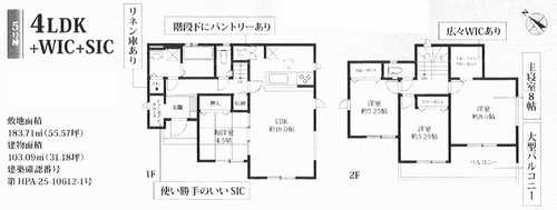 秦野市堀山下3期　新築戸建全7棟　5号棟の間取り