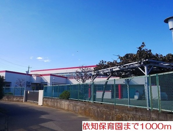 パラッツオの周辺|依知保育園まで1000m