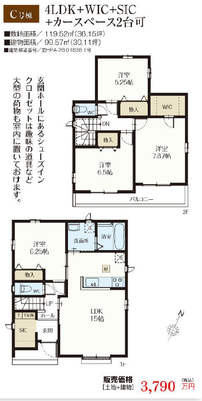 上尾市原市2322