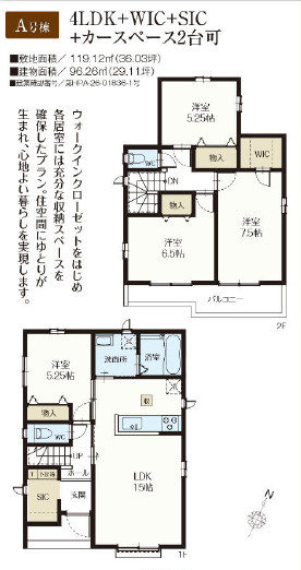  | 上尾市原市2322 | A棟　３６９０万円（税込み）