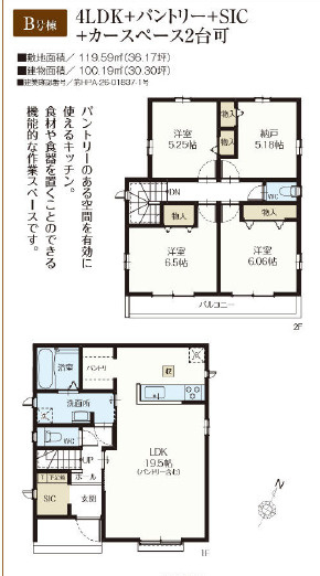  | 上尾市原市2322 | B棟　３8９０万円（税込み）