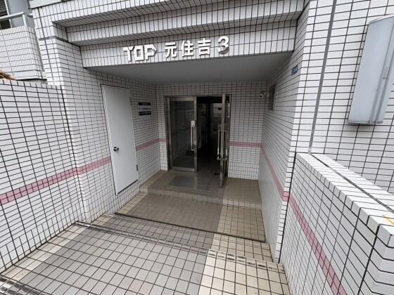 ＴＯＰ元住吉第３