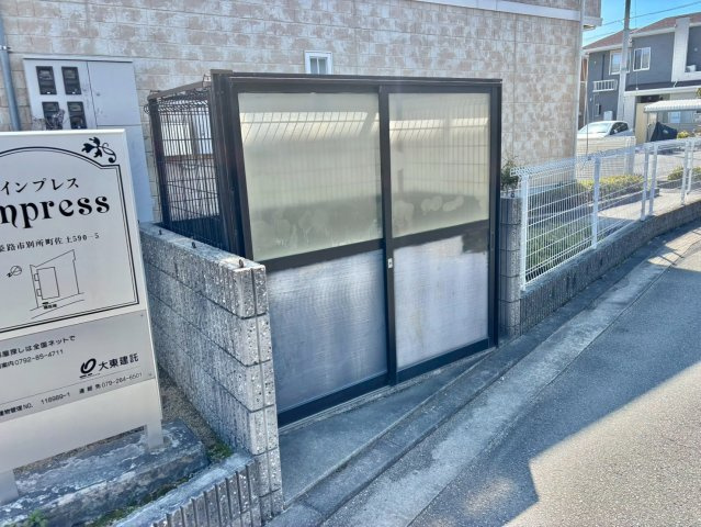 インプレスのその他共用部分