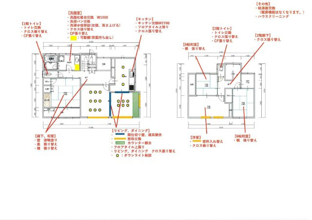 香芝市旭ヶ丘１丁目のその他|リフォーム箇所詳細