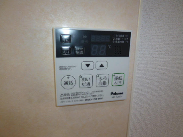 フューチャーＫⅠの設備|給湯リモコン