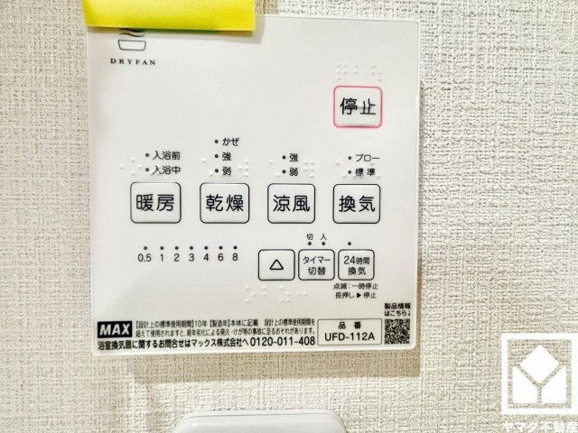 尼崎市稲葉荘1丁目の設備|浴室暖房乾燥機付き。真冬の寒い浴室を暖かく、また雨の日の洗濯物の乾燥にと多用途に活躍する機能です。