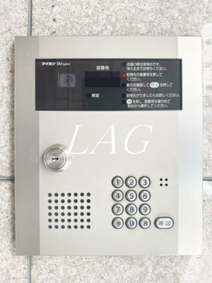 【セキュリティ】 | アメニティーコート相模大野 | オートロックです。