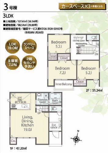 【その他】 | 【仲介手数料０円】小田原市穴部第1期　新築一戸建て　全3棟 | 3号棟【仲介手数料０円】小田原市穴部第1期　新築一戸建て　全3棟