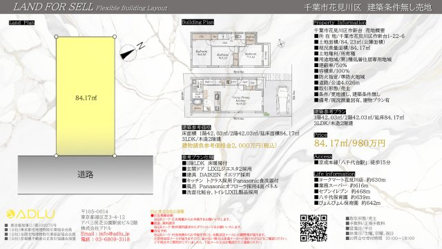 花見川区作新台