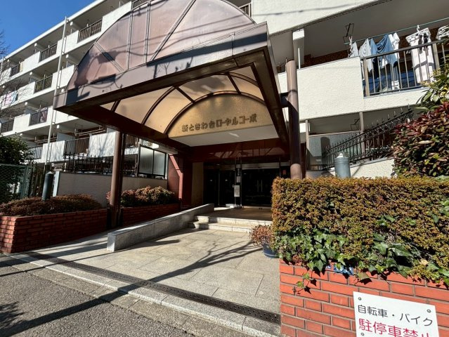 新ときわ台ローヤルコーポのエントランス