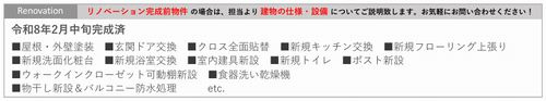 【仲介手数料０円】寒川町一之宮5丁目　中古一戸建てのその他|【仲介手数料０円】寒川町一之宮5丁目　中古一戸建て
