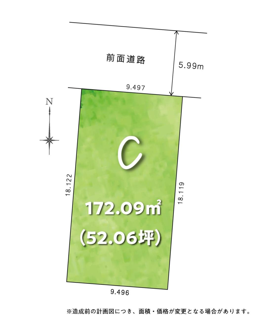 高そね　C号地　建築条件付　売土地　【全8区画】の土地図|C号地　土地面積　172.09㎡（約52.05坪）
※区画図は計画図のため、実際と異なる場合があります。