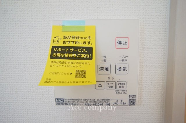 【内観：施工例】 | 八尾市久宝園2丁目 | 【同社による同仕様の施工例】浴室乾燥機パネル☆