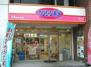 向丘・旬創館の周辺|オリジン弁当