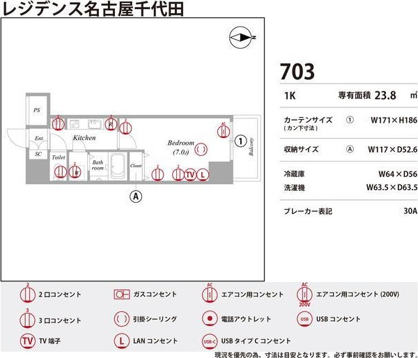 レジデンス名古屋千代田の区画図