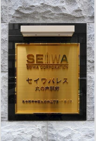 セイワパレス丸の内駅前のその他