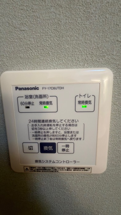 ボヌール和の設備