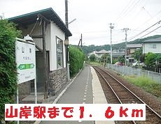 シュウェット　メゾンの周辺|山岸駅まで1600m