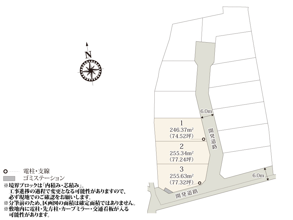 【区画図】 | 74坪以上のゆとりのある敷地が魅力的！大きな分譲地なので、ご近所付き合いも安心ですね♪