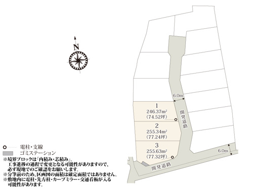 【区画図】 | 74坪以上のゆとりのある敷地が魅力的！大きな分譲地なので、ご近所付き合いも安心ですね♪