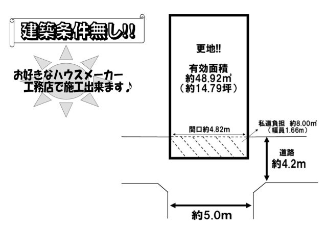 【土地図】 | 桂稲荷山町　建築条件無し売土地 | 建築条件無し売土地です。お好きなハウスメーカーにて施工頂けます♪