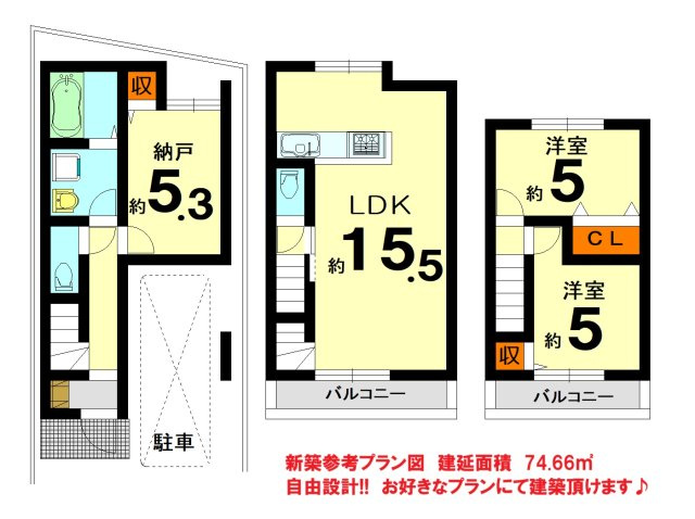 【土地図】 | 桂稲荷山町　建築条件無し売土地